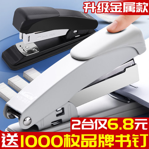 省力订书机送1000枚品牌书钉