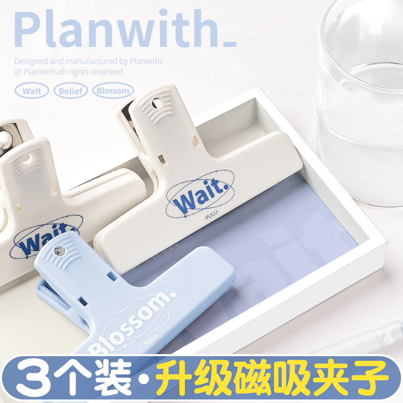 手帐夹子固定夹高颜值夹子文具小夹子防卷边神器磁铁磁吸夹笔袋手杖本子大号大夹子学生画板夹书工具手账书夹