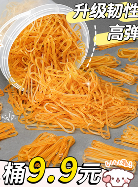 桶装一次性乳胶圈办公用品高弹力耐用橡皮筋财务收纳整理黄色透明橡胶圈〇型环套牛皮筋工业用100g牛皮筋A1