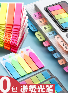 便利贴索引标签贴纸便签纸书签贴小条透明标记记号贴可书写高颜值学生用办公室n次贴荧光膜彩色纸质便签条D3
