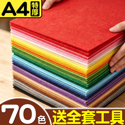 【送全套diy工具】加厚70色