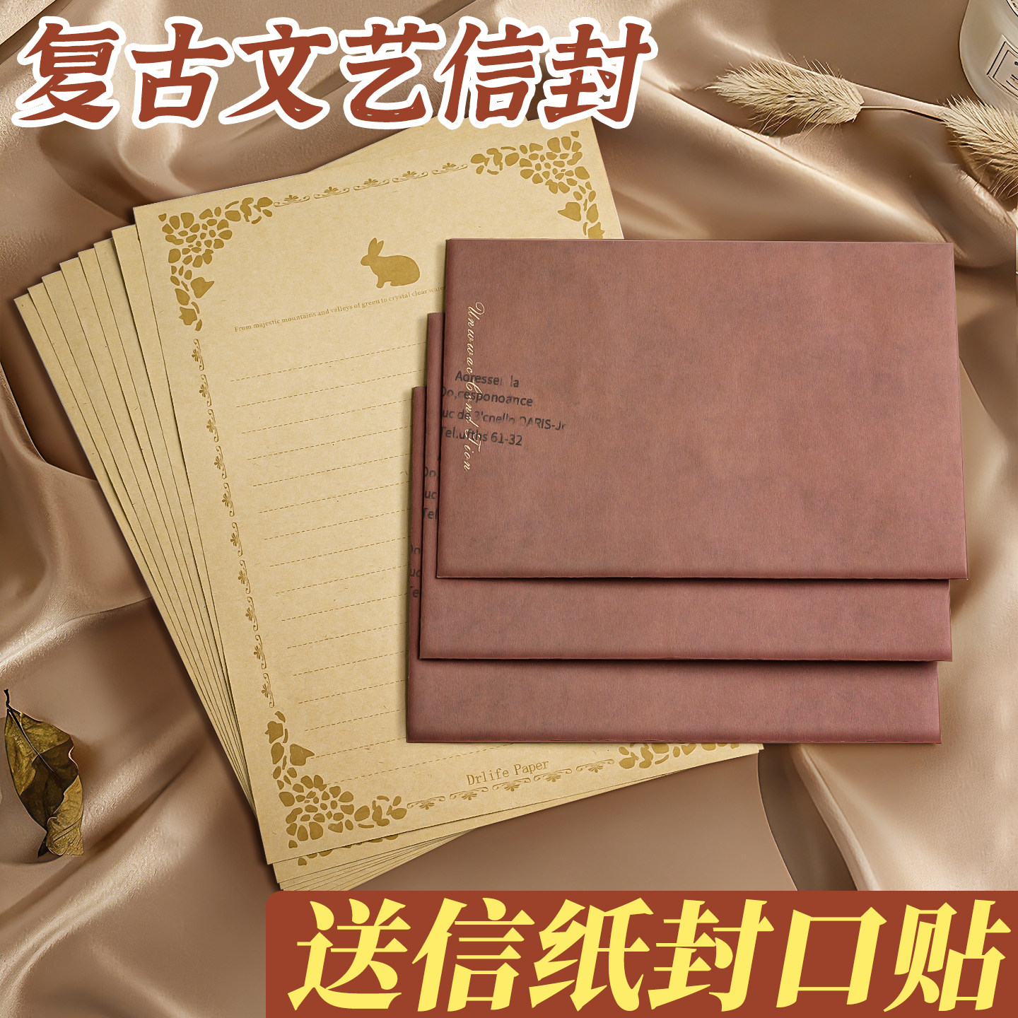 复古信封牛皮纸信封信纸套装高级感精致手写信情书送女男友仪式感毕业可邮寄祝福表白手写信笺贺卡明信片B1