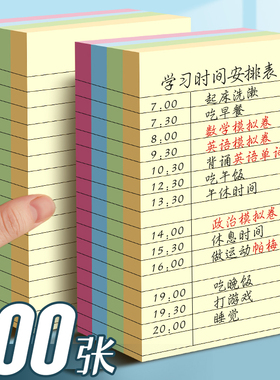 横线便利贴学生用ins便签贴纸粘性强便签本标签贴纸订正错题纸小本子考研记事贴办公室备忘录自粘大号高颜值