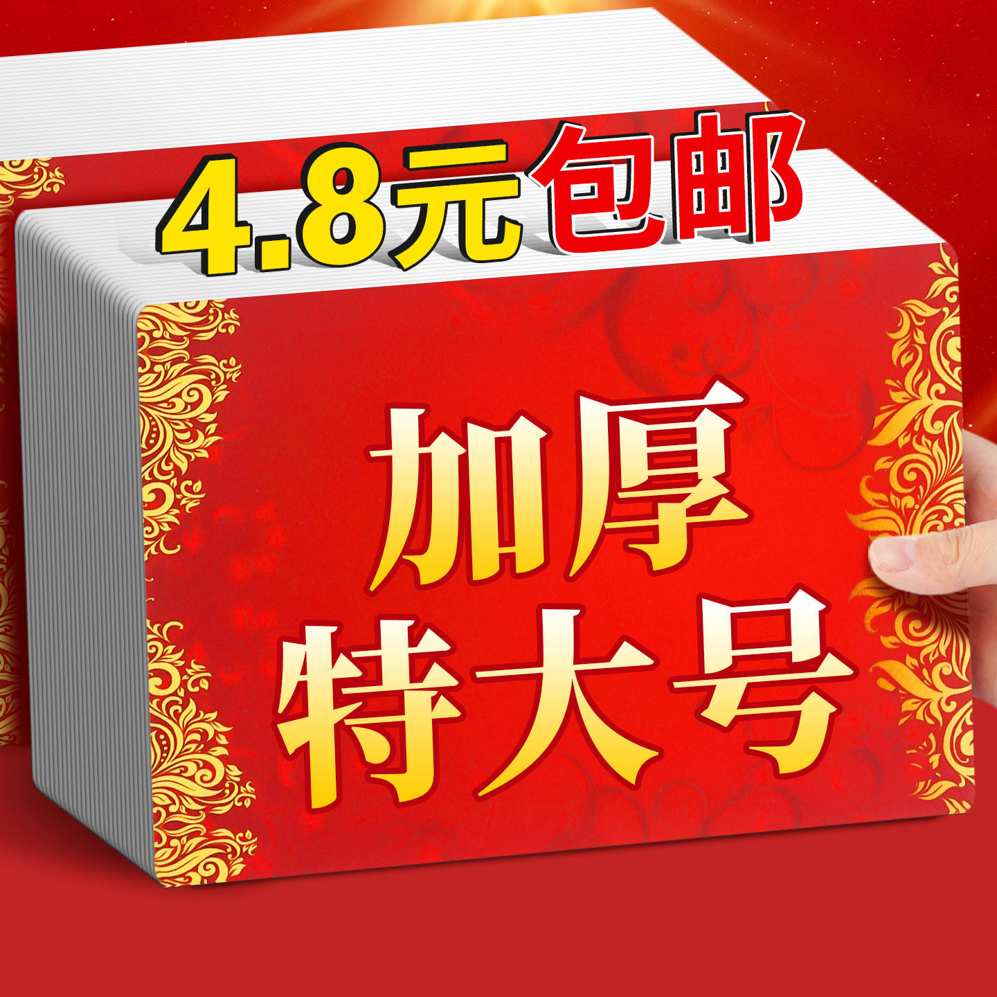 主持人手卡台词卡年会可手写红色自制小学生儿童演讲主持手卡元旦婚礼
