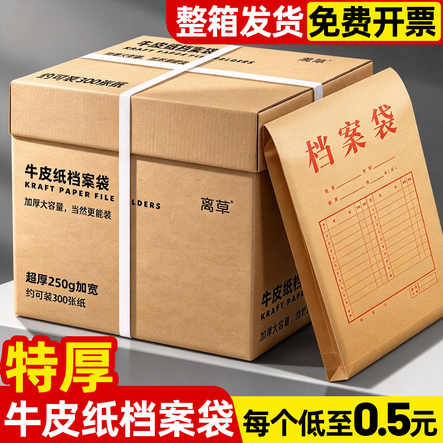 【特厚】档案袋牛皮纸a4文件袋
