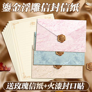 鎏金信封信纸套装复古高级感精致手写信情书送女男友浪漫学生毕业信纸加信封生日七夕贺卡火漆贴信封情侣B1