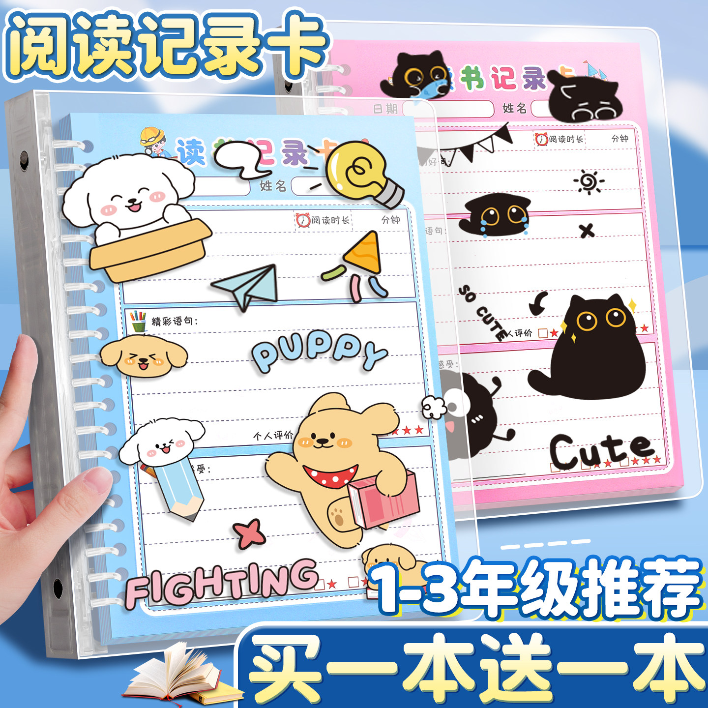 【一本可用一年】阅读记录卡