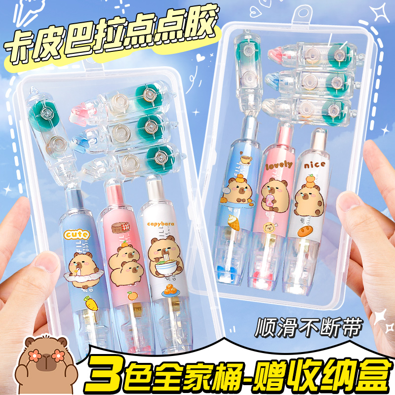 长立按动点点胶修正带式强力点状双面胶幼儿园手工高粘度小学生专用手帐胶带贴纸学生用错题粘贴点胶笔O2