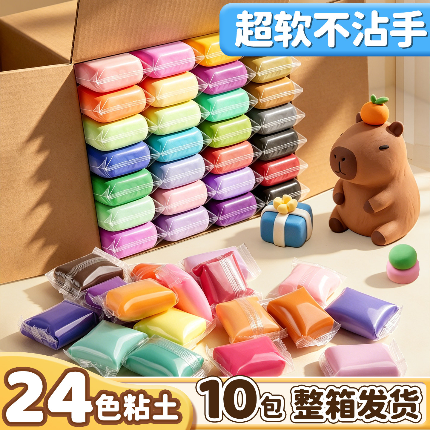 【24色粘土】送工具超软不沾手