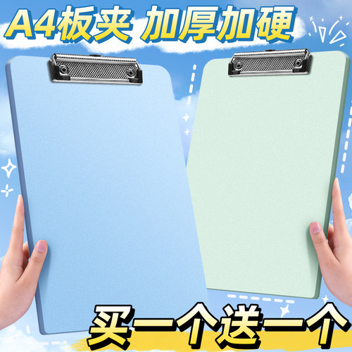 莫兰迪文件夹夹板A4板夹垫板