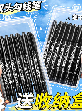 小双头黑色勾线笔美术专用学生儿童描线笔动漫绘画笔线描画描线笔防水速干油性勾线笔细头记号笔小支两头粗细