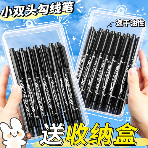小双头黑色勾线笔美术专用