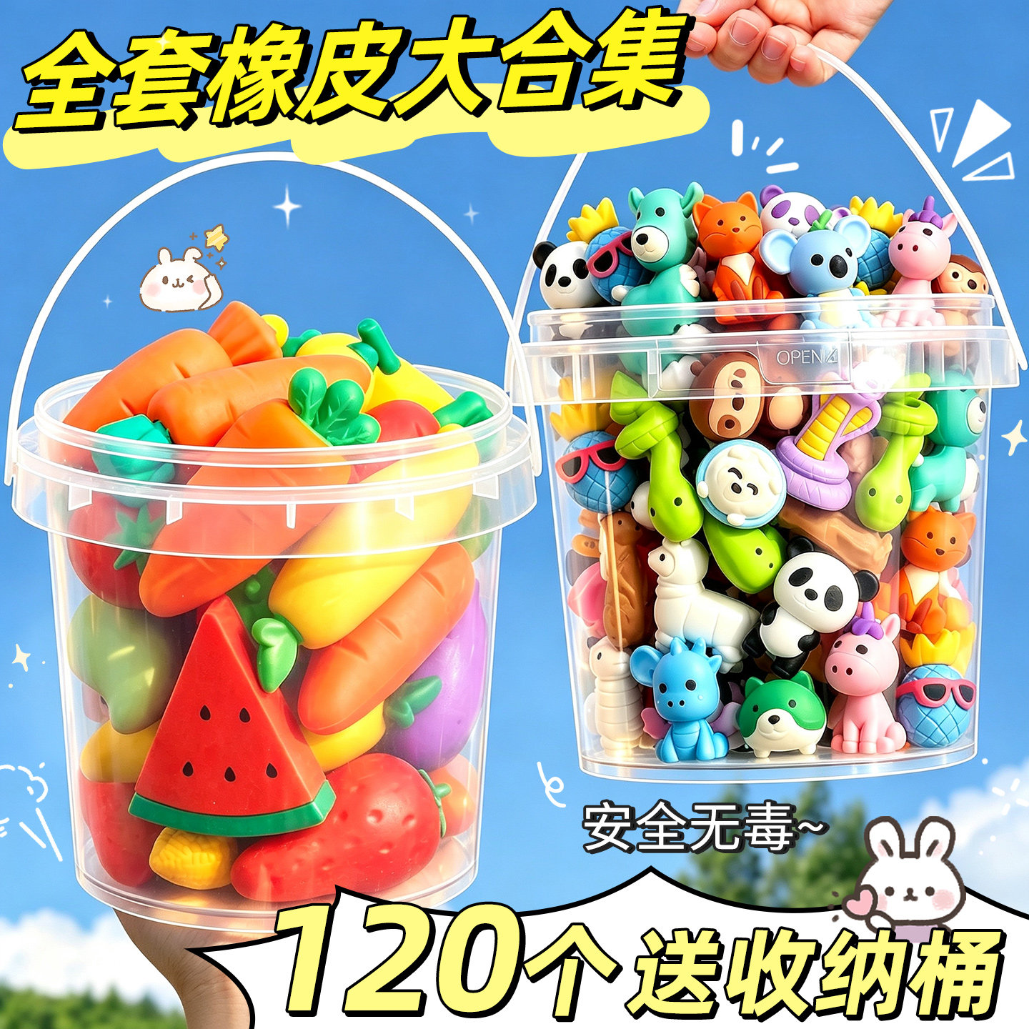 桶装动物橡皮擦无屑超干净