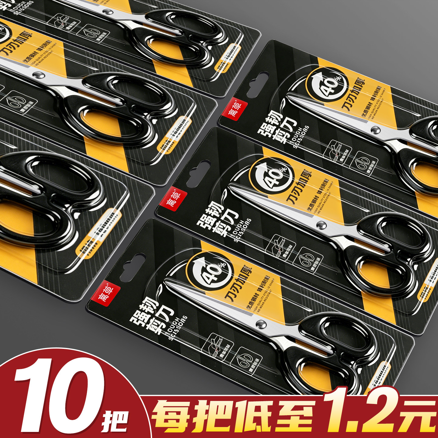 10把剪刀大号大剪子小型办公用