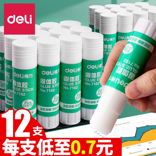 得力胶棒固体胶办公幼儿园手工