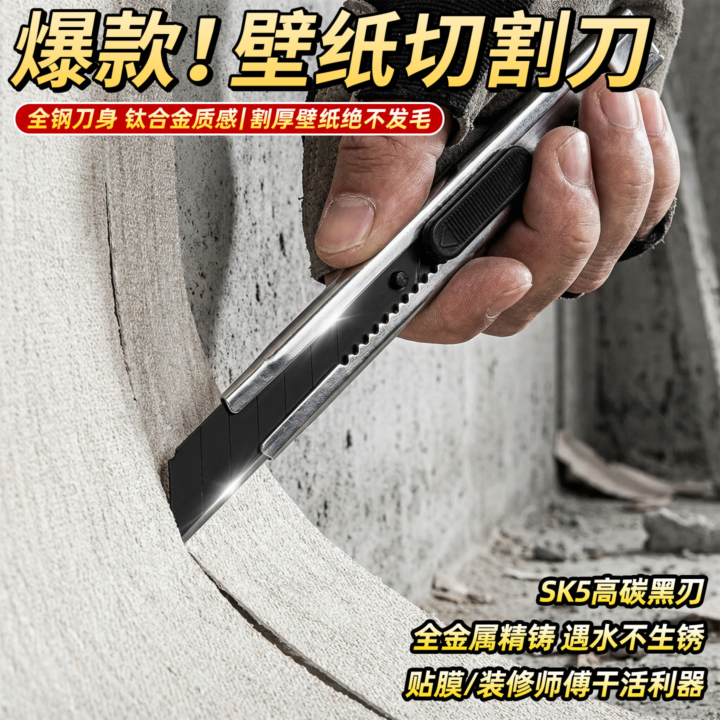 【精雕刻刀】锋利黑刃美工刀