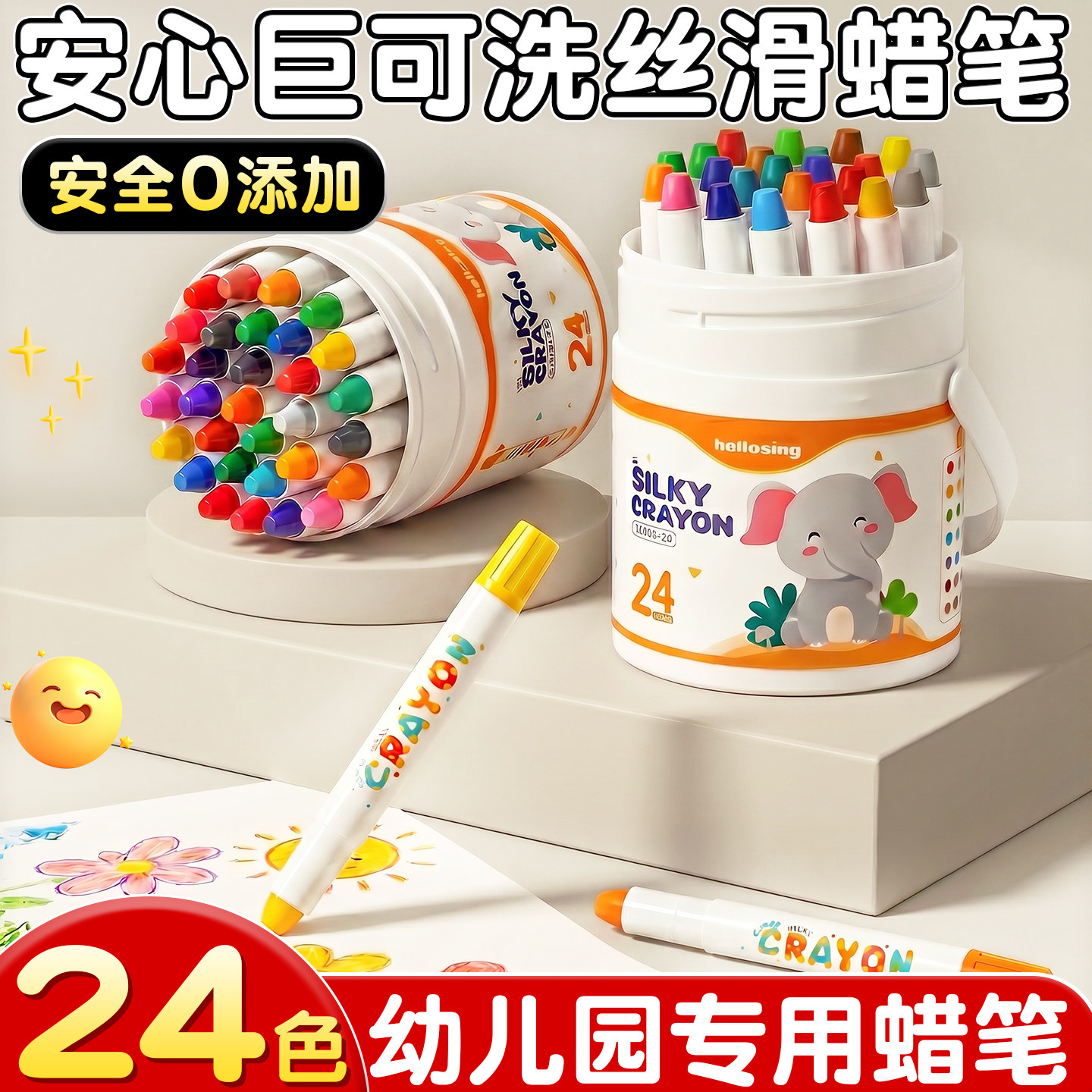24色旋转丝滑蜡笔幼儿园专用油画棒无毒不脏手可水洗小学生儿童婴幼儿宝宝彩色画笔绘画美术专用涂色笔水彩C1