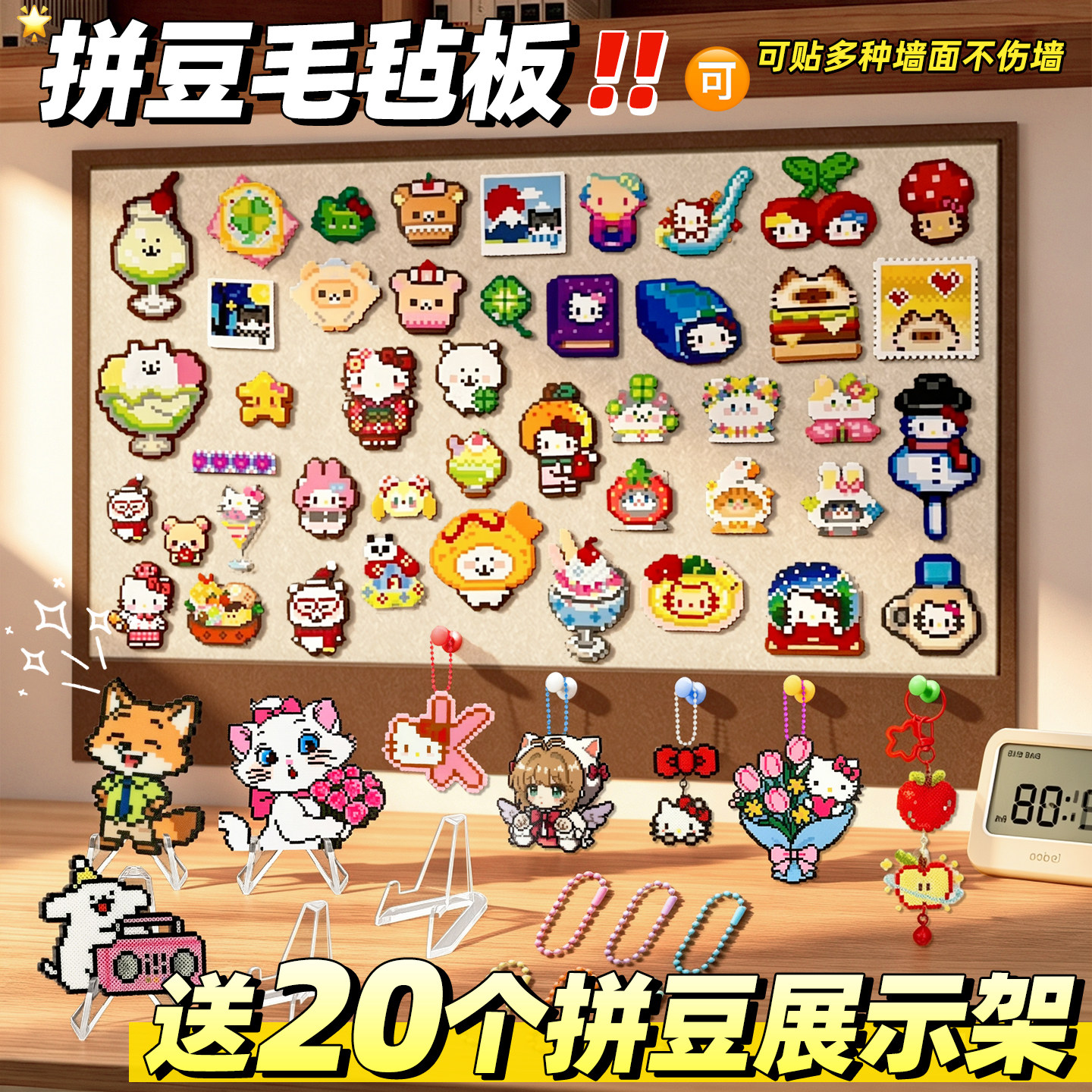 【拼豆毛毡板】墙贴照片墙