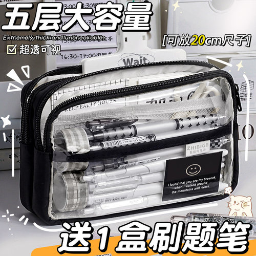 送1盒刷题笔透明笔袋防水耐脏