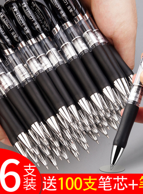 36支按动笔中性笔学生用考试0.5mm按动式黑色碳素笔水性笔签字笔商务高档男士红笔老师专用圆珠笔子弹头按压