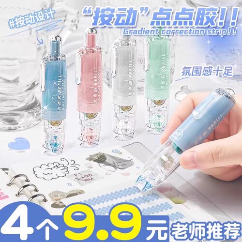 按动式点点胶高颜值笔型点点胶笔