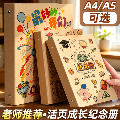 【大本A4】DIY活页纪念册