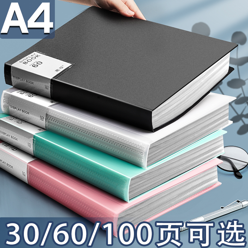 a4文件夹资料册大容量透明插页