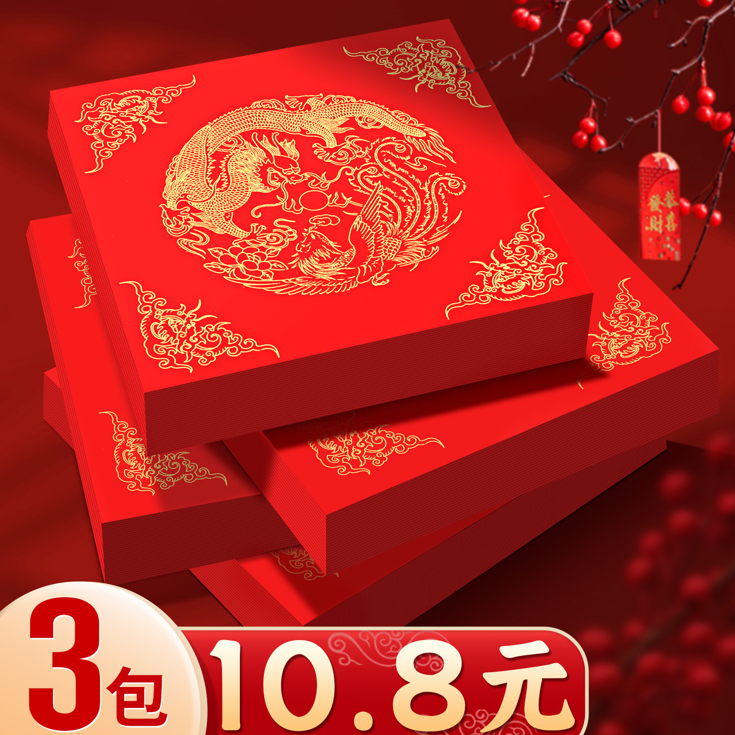 福字红纸空白2026马年春联对联纸手写专用红纸新年临摹描红斗方加厚春联书法纸书法毛笔用纸自写福字的红纸D1,文具电教/文化用品/商务用品,宣纸,淘宝优惠券,粉丝福利购,淘宝优惠卷