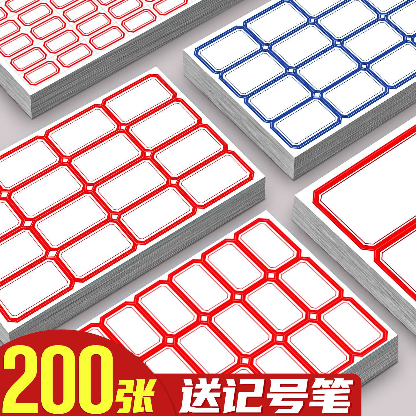 标签贴纸自粘不干胶便签纸标签纸标价格手写名字防水标贴记号标记贴标签牌办公用品贴姓名便利贴分类口取纸D1