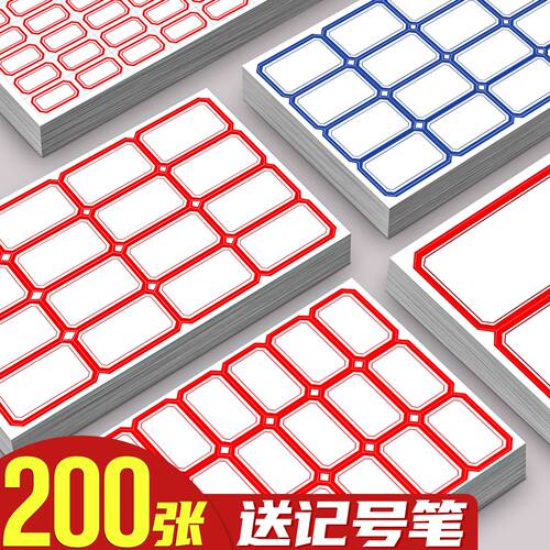200张送记号笔】标签贴纸口取纸