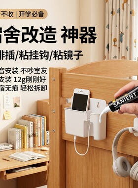 宿舍专用免钉胶强力胶万能胶水代钉胶多功能墙面瓷砖门窗挂钩置物架高粘度贴小支速干踢脚线通用免打孔C1