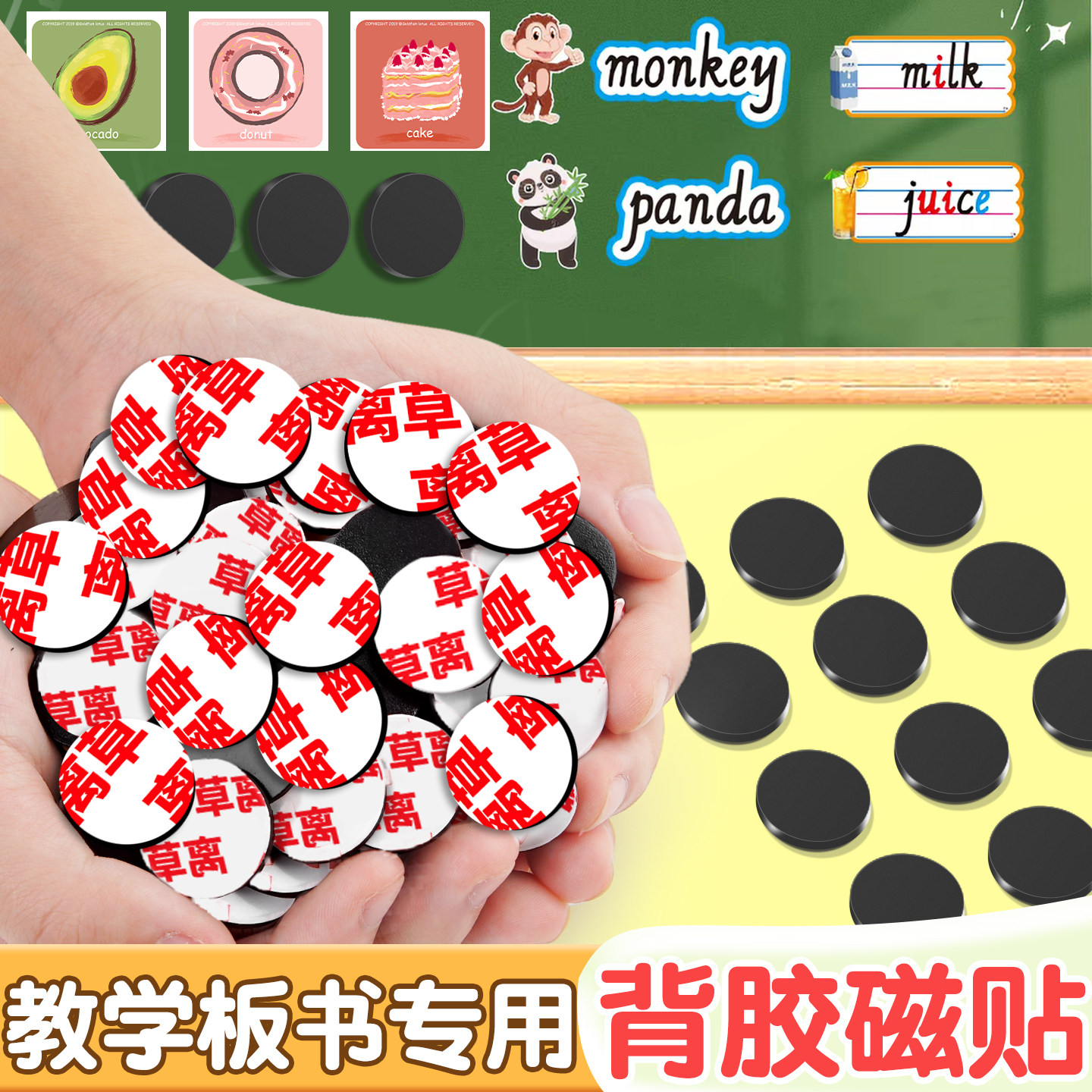 课堂黑板演示贴磁性公开课教学