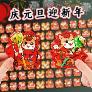 2026元旦节新年棒棒糖马插卡纸创意小卡片硬卡节日氛围班级布置装饰糖果插纸卡奖励幼儿园小学生儿童仪式感K1