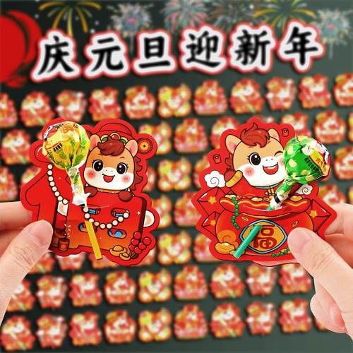 120枚元旦棒棒糖插卡纸新年