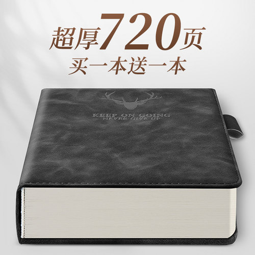 超厚720页皮面笔记本买一送一