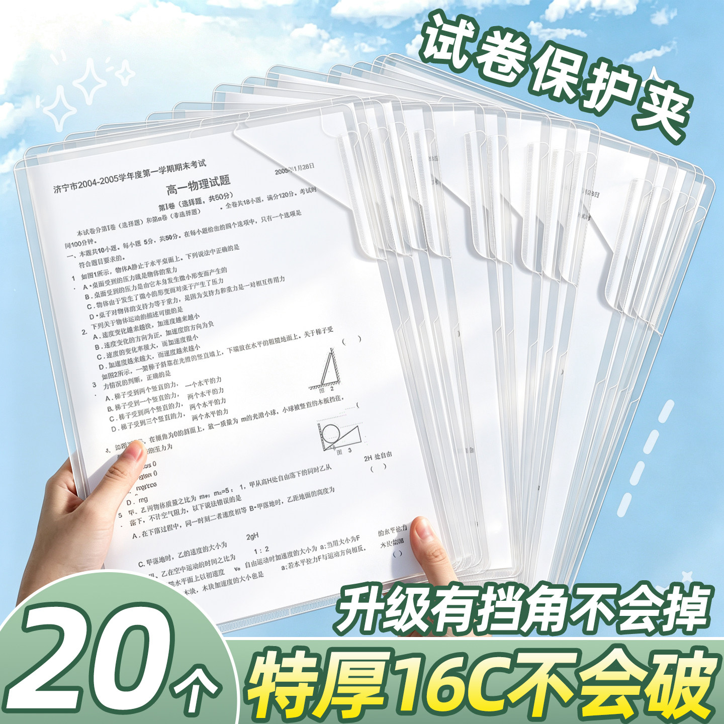 20个特厚16C升级挡角L型文件夹