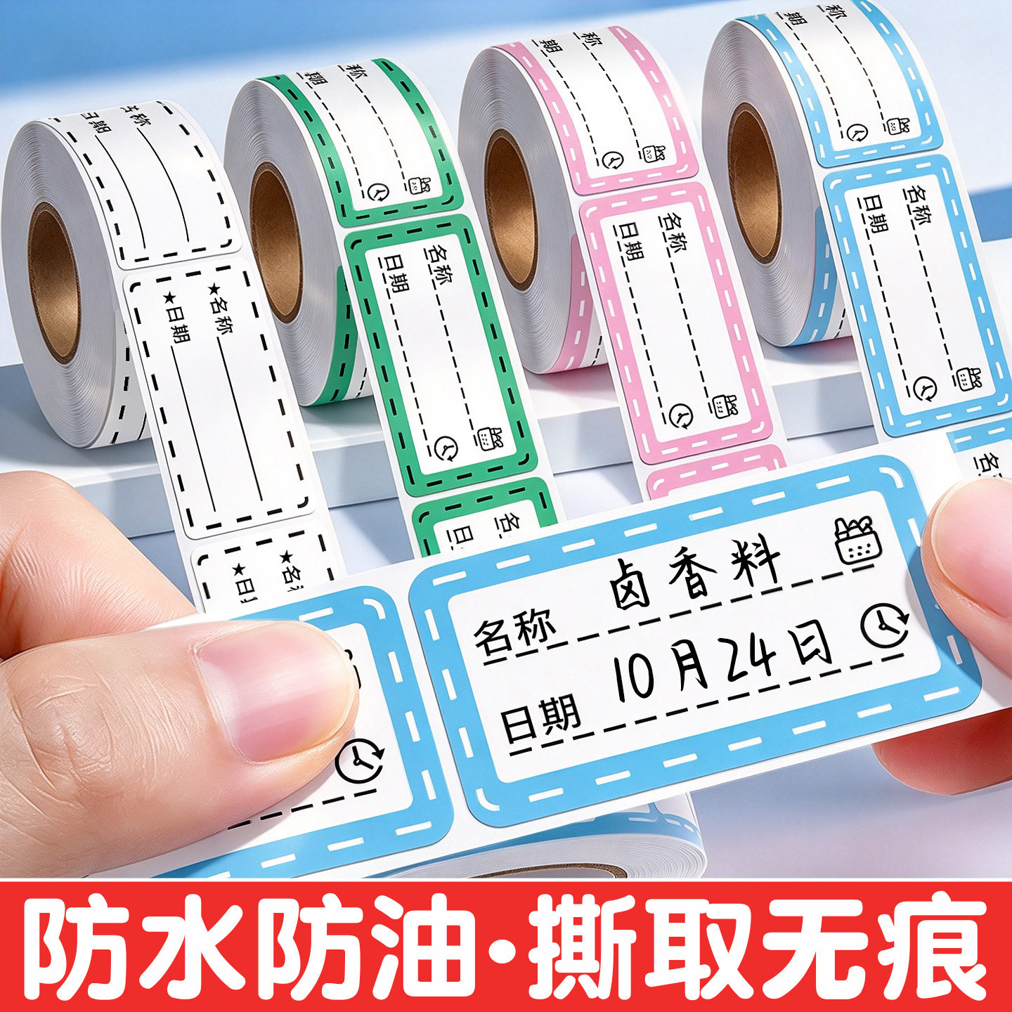 防水防油撕取无痕】手写标记贴
