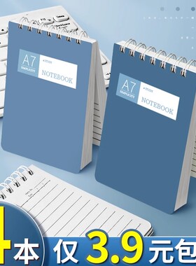 小笔记本子小本子便携随身小号学生携带记事本小随身口袋本便签本上翻线圈本a7随身记活页备忘录日记本单词本