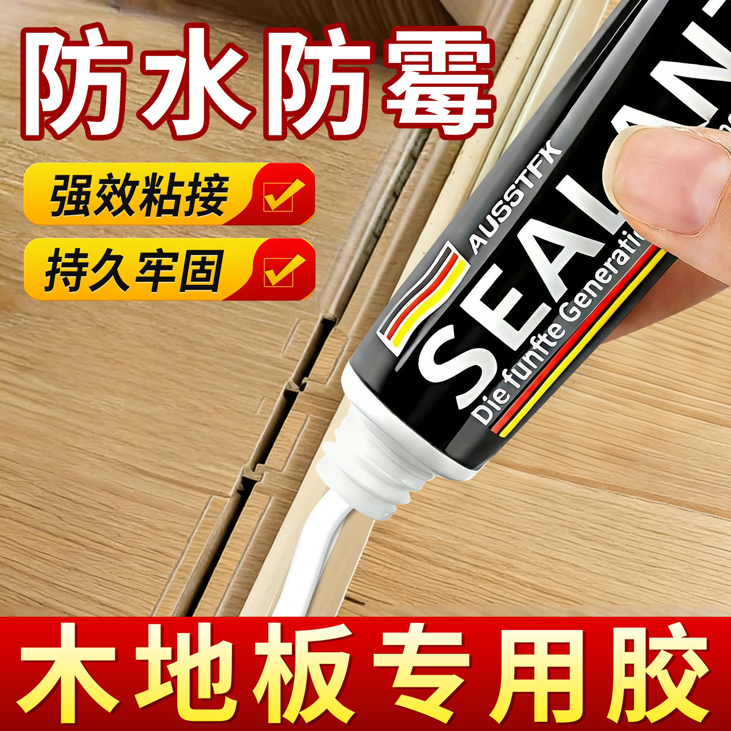 免钉胶强力胶贴墙专用高粘度