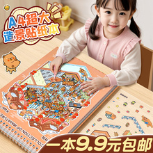 微缩场景合集本造景贴纸书3D叠堆立体小屋趣味可爱卡通女孩儿童益智玩具过家家手工手帐装饰素材贴画礼物B1