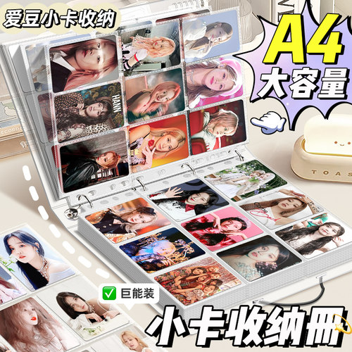 小卡卡册A4九宫格360卡位