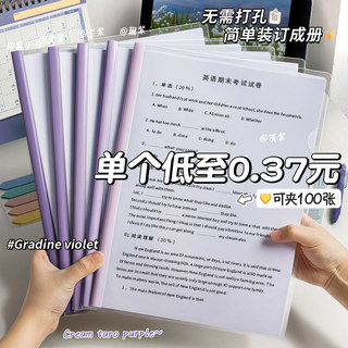 抽杆文件夹a4加厚资料夹拉杆夹大容量档案夹小学生专用书皮书夹子试卷收纳册抽拉杆透明插页办公用品活页夹