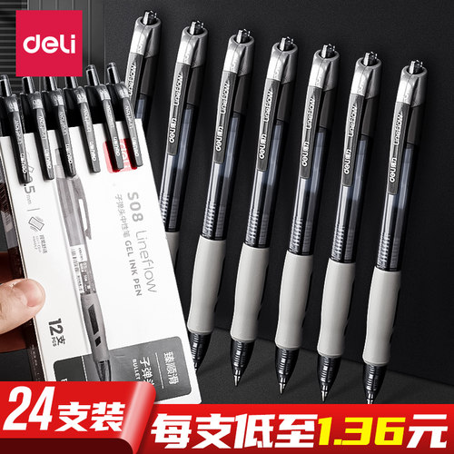 可书写长度400m不断墨得力正品