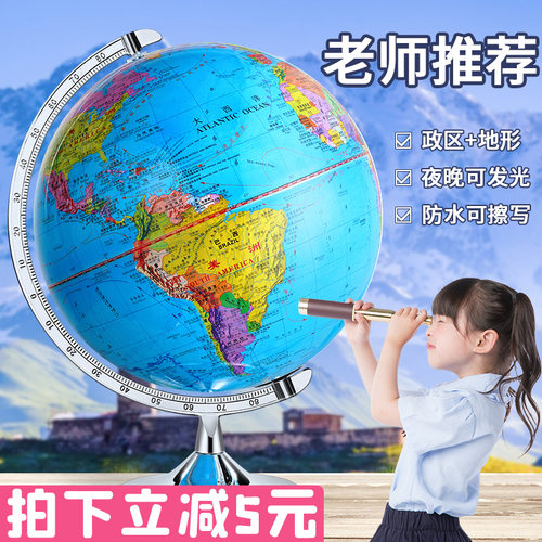 智能地球仪初中三专用3d立体