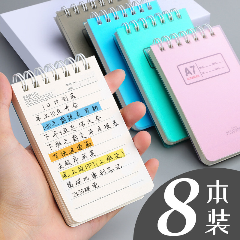 8便携记事本随身小号网格可爱图片