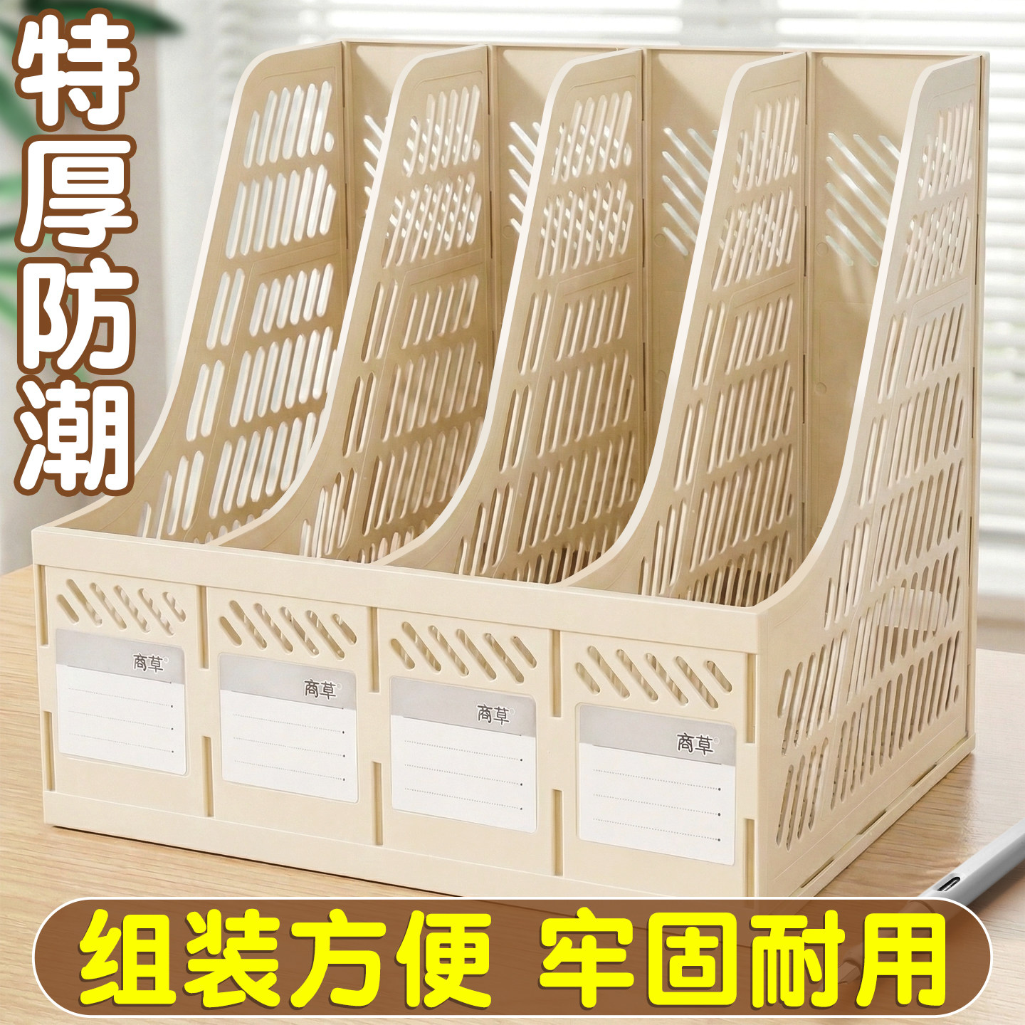 【特厚加大】办公文件放置架