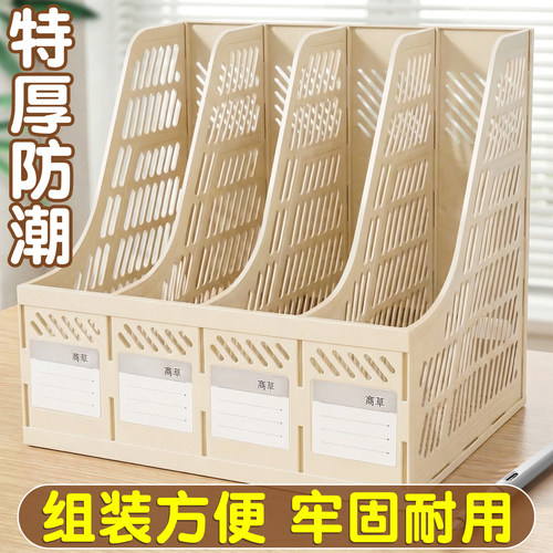 【特厚加大】办公文件放置架