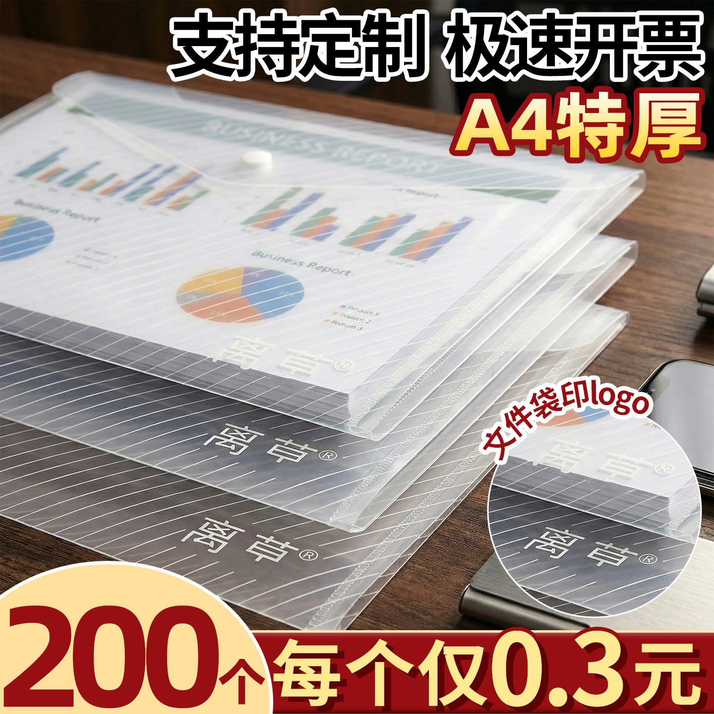 A4文件袋透明塑料大容量按扣试卷收纳袋学生用档案资料袋文件夹包小