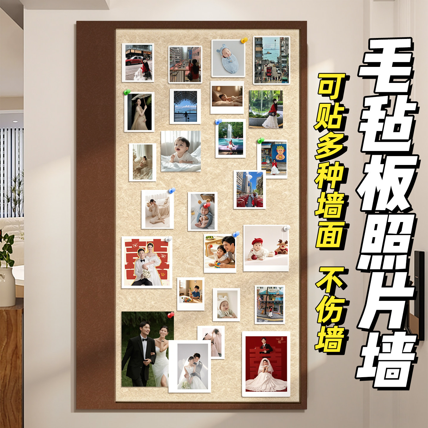 【可移除不伤墙】毛毡板墙贴