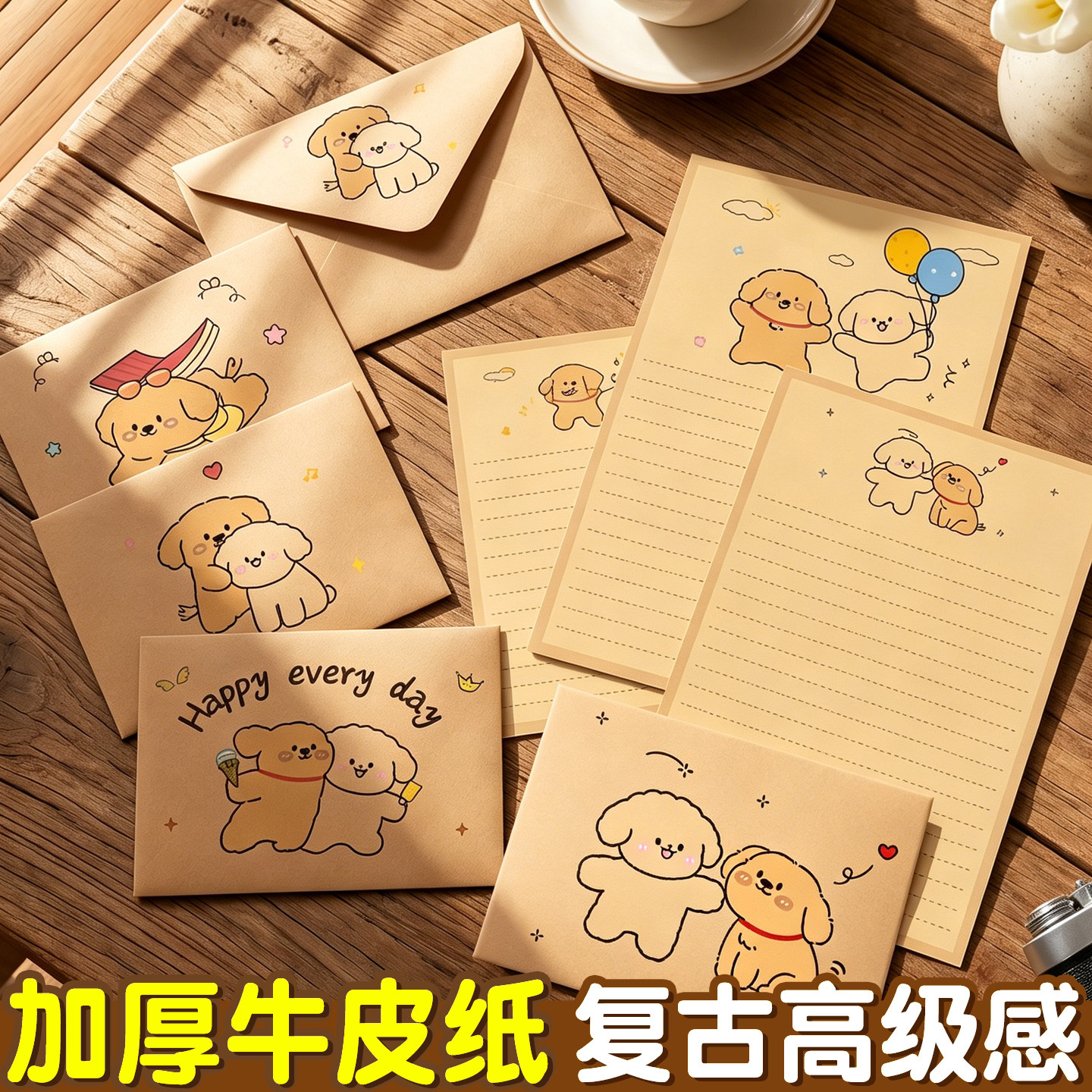 可爱修狗信封信纸牛皮纸套装加厚高级感贺卡手写信十岁成长礼卡通生日儿童复古信封袋给孩子的一封信ins风J1
